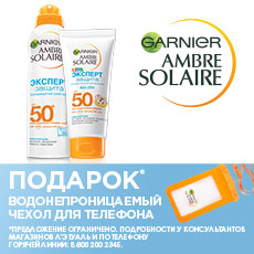 Подарок от Garnier