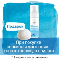 Подарок от Weleda