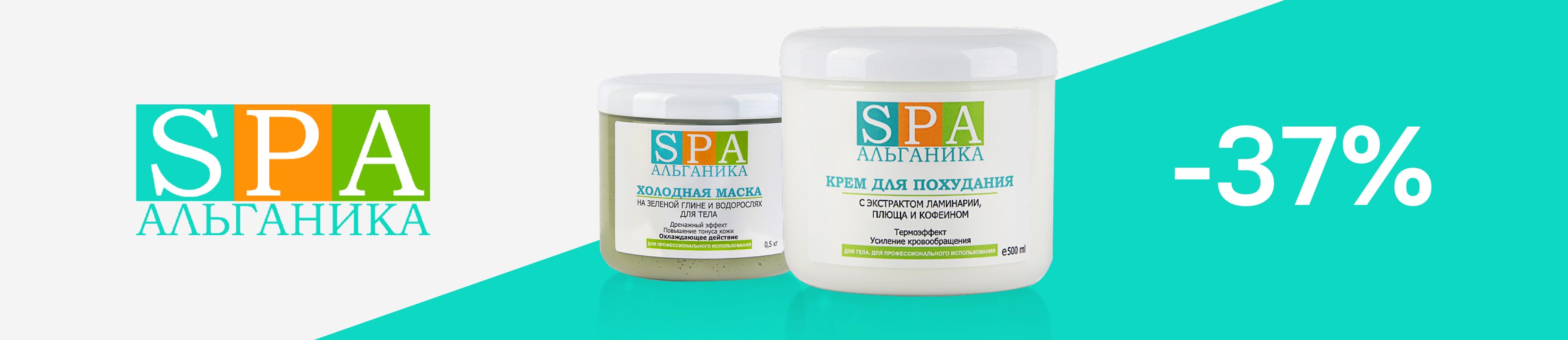 Скидка 37% на Альганика – купить в официальном интернет-магазине ...
