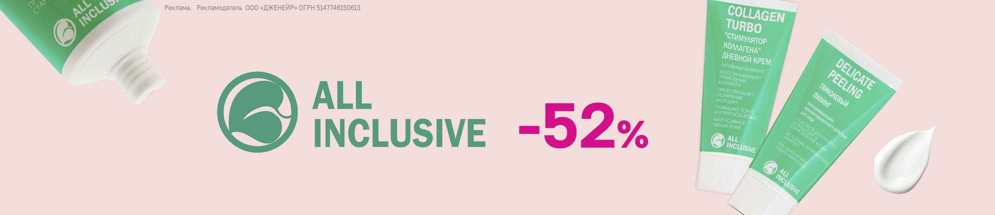 Скидки до 52% на ALL INCLUSIVE – купить в официальном интернет-магазине ...