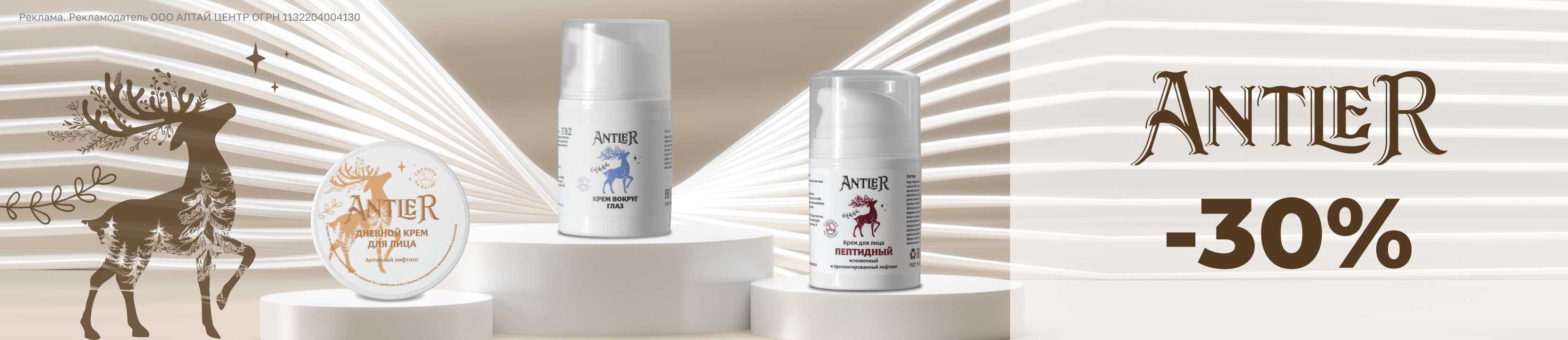 Скидка 30% на Antler – купить в официальном интернет-магазине ЛЭТУАЛЬ ...