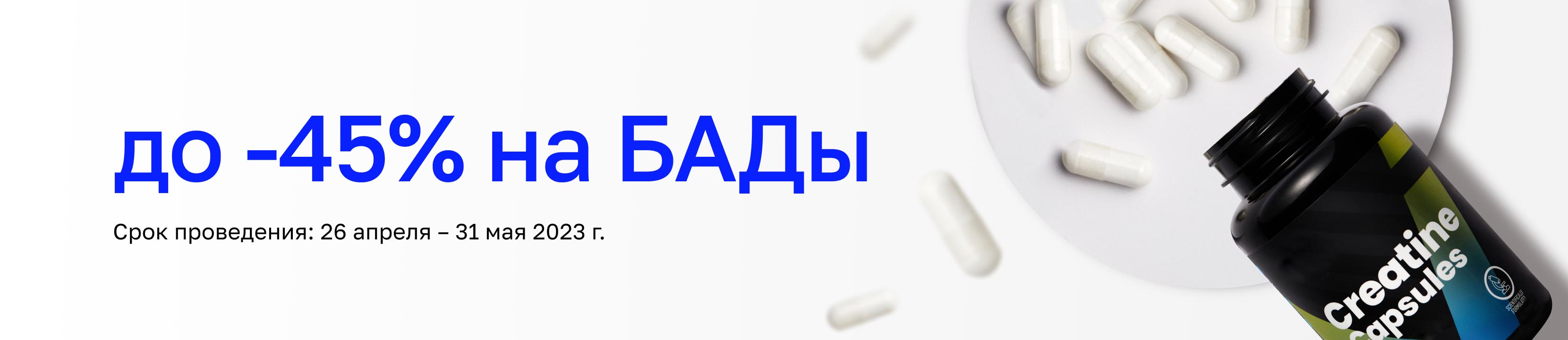 Скидки до 45% на БАДы – купить в официальном интернет-магазине ЛЭТУАЛЬ ...