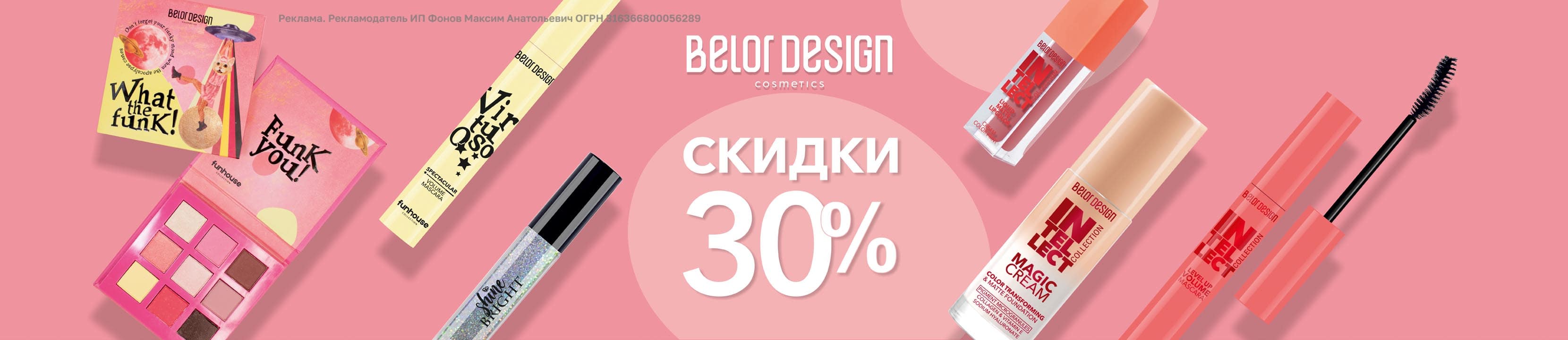 Скидки до 30% на BELOR DESIGN – купить в официальном интернет-магазине ...