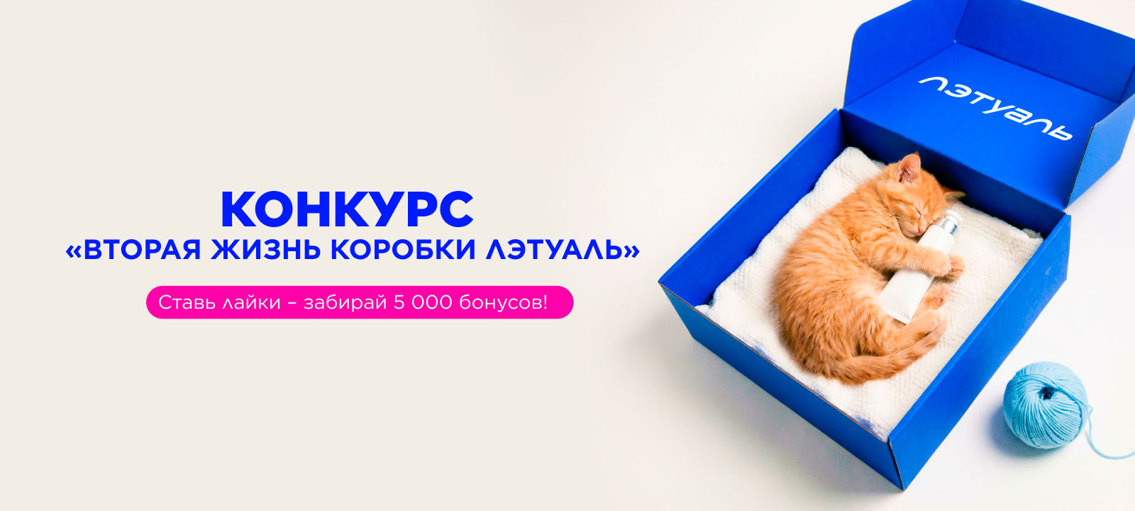 Вторая жизнь коробки