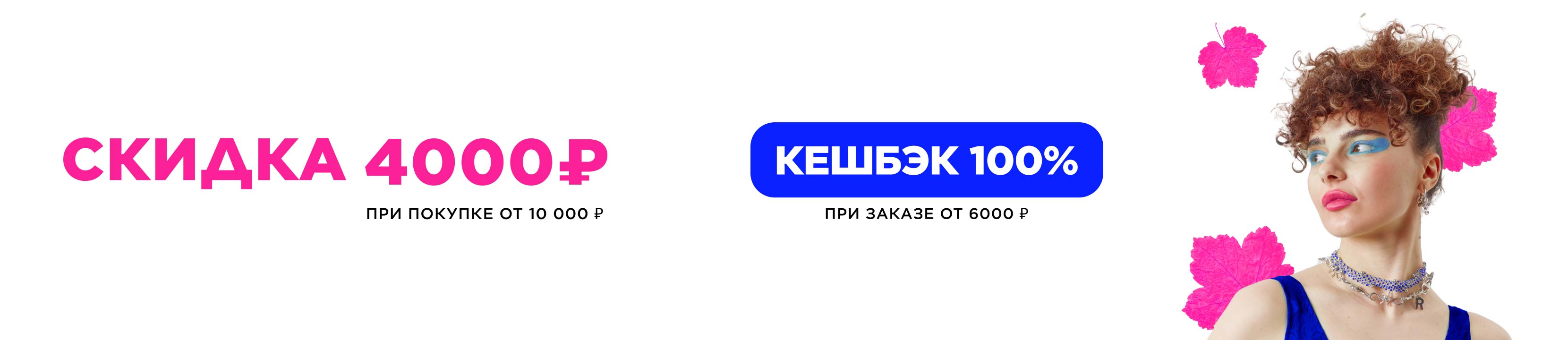 Скидочные среды 