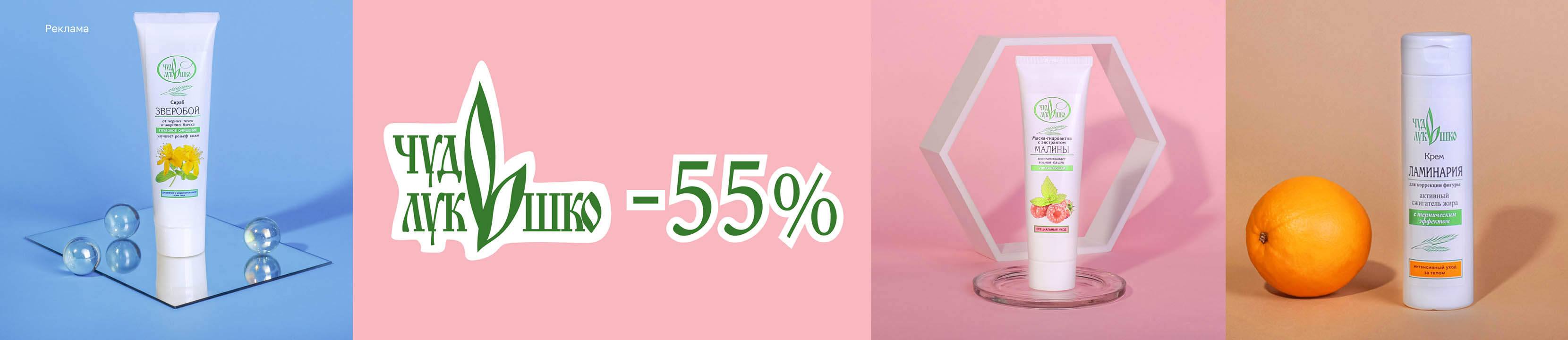 Скидка 55% на ЧУДО-ЛУКОШКО – купить в официальном интернет-магазине ...