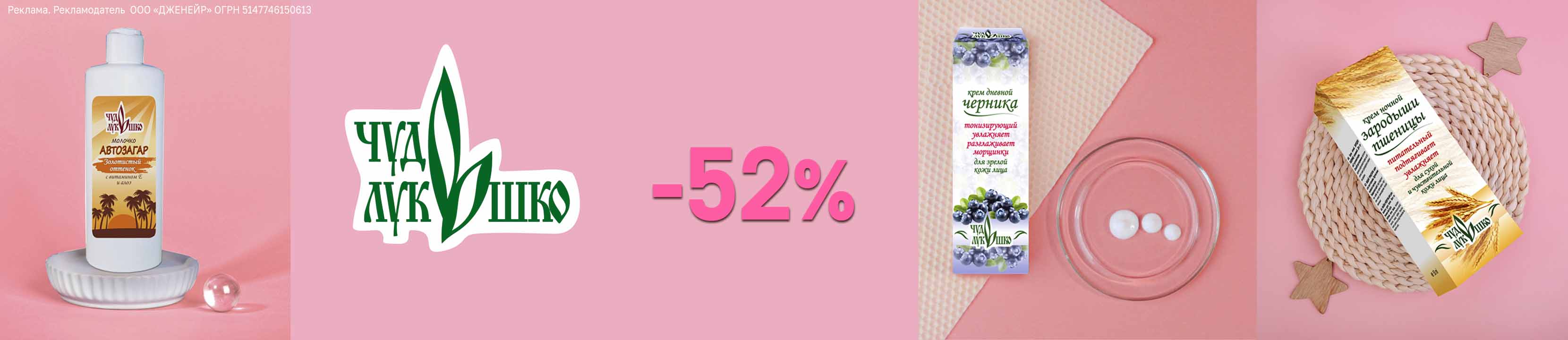 [Акция завершена] Скидки до 52% на ЧУДО-ЛУКОШКО – купить в официальном ...