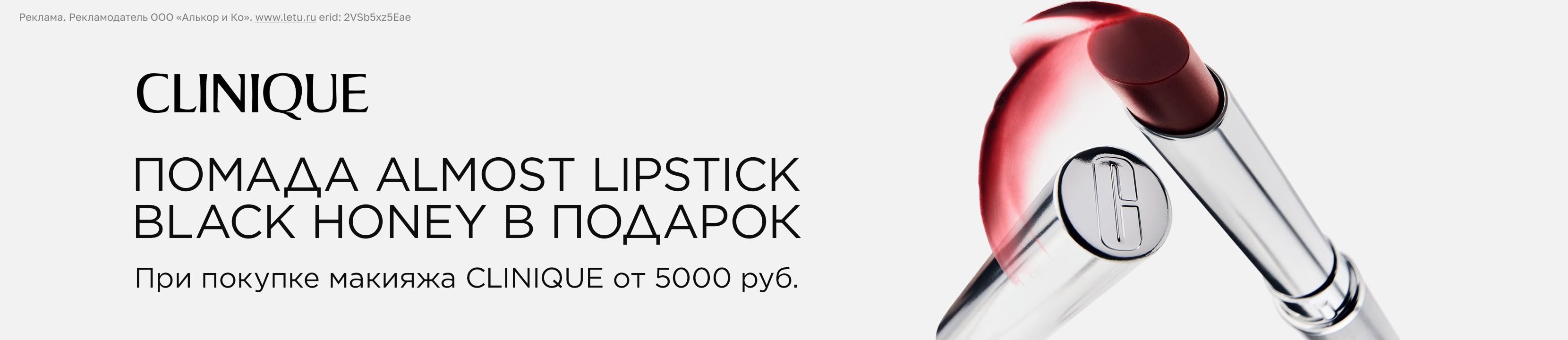 Подарок от CLINIQUE