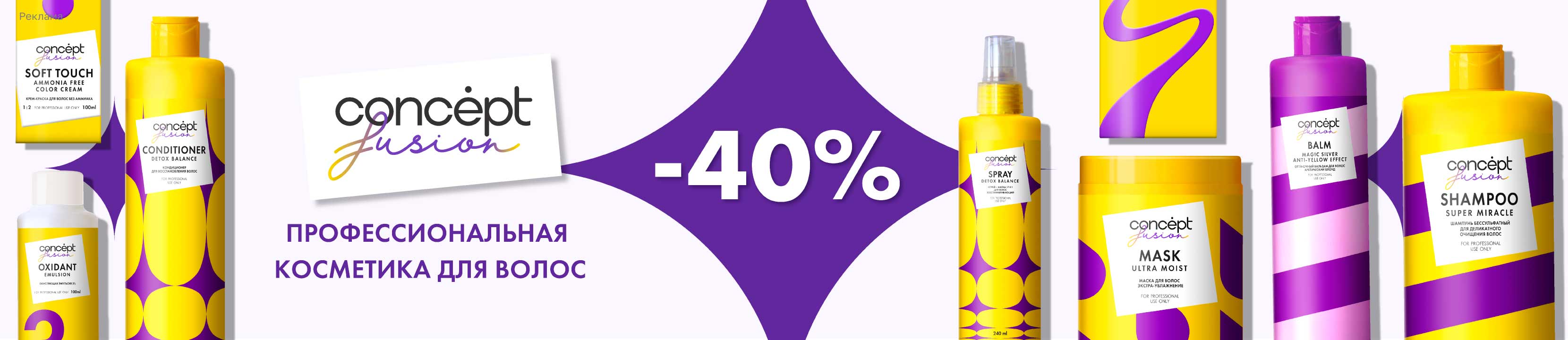 Concept для волос линейка. Concept fusion маска восстанавливающая detox balance, 800мл. Концепт фьюжн. Концепт фьюжен. Концепт фьюжн concept fusion.