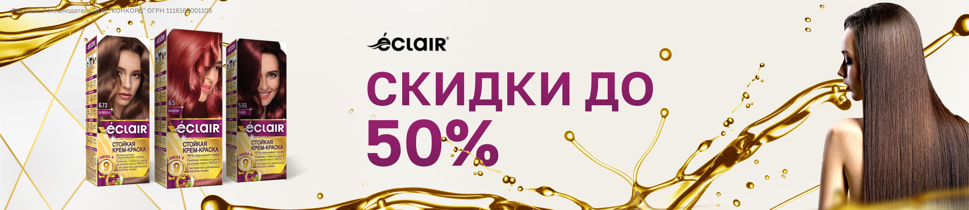 Скидка Летуаль 1500 Рублей