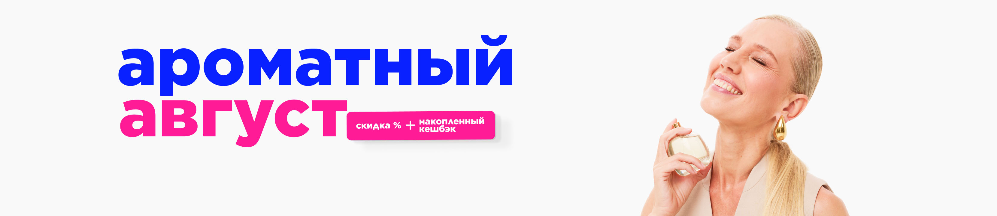 Ароматный август – купить в официальном интернет-магазине ЛЭТУАЛЬ, цены ...
