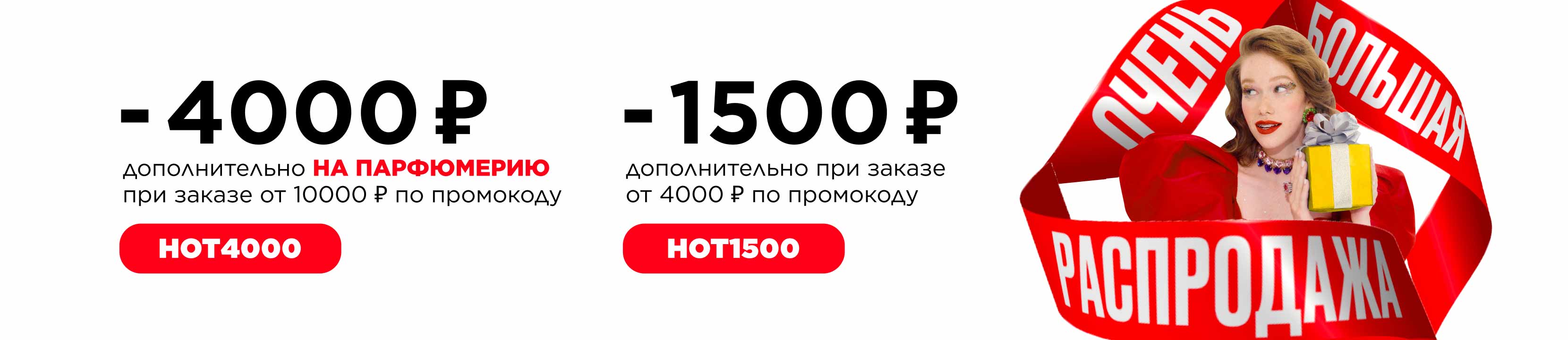 10 Скидка От 1500