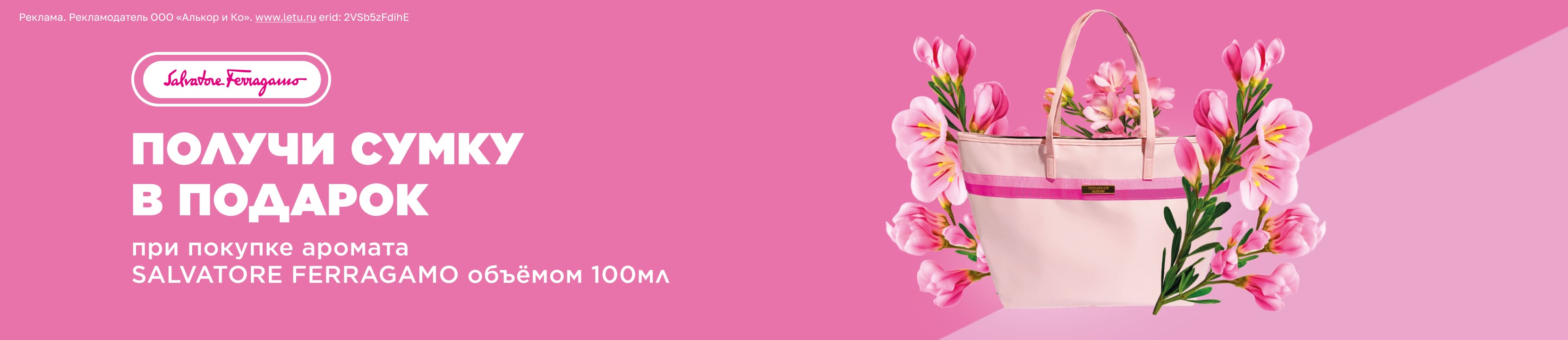 Подарок от Salvatore Ferragamo!