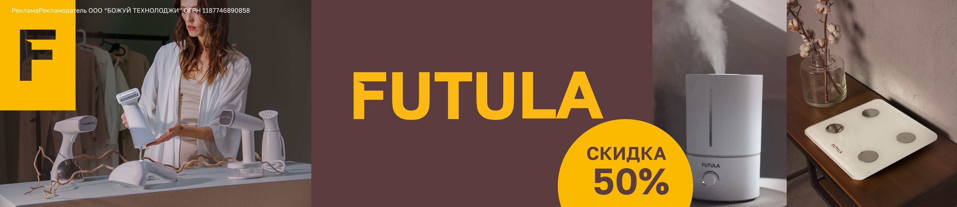 Скидка 50% на FUTULA – купить в официальном интернет-магазине ЛЭТУАЛЬ ...