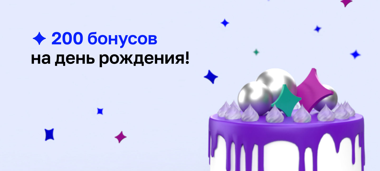 Летуаль бонусы на день рождения. Лэтуаль логотип
