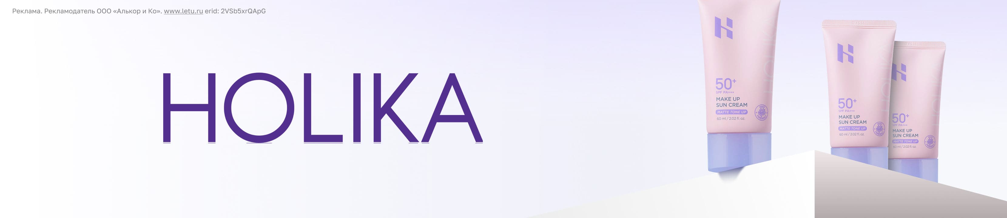 Подарок от HOLIKA HOLIKA – купить в официальном интернет-магазине ...