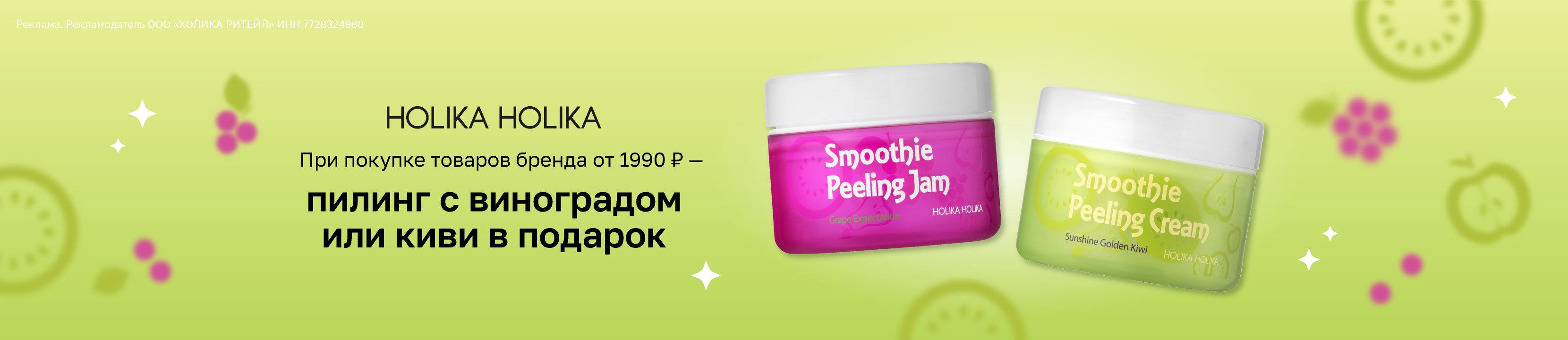 Подарок от HOLIKA HOLIKA – купить в официальном интернет-магазине ...