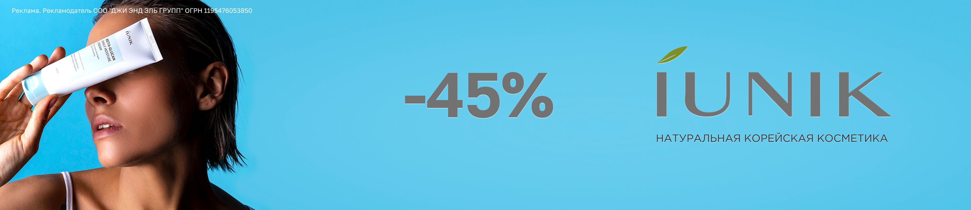 Скидки до 45% на iUNIK – купить в официальном интернет-магазине ЛЭТУАЛЬ ...