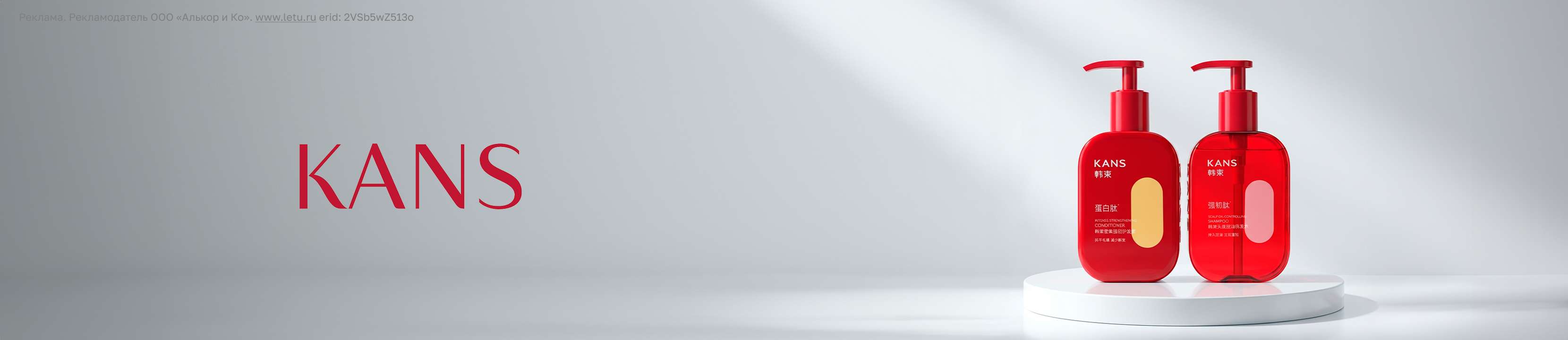 Специальные цены на KANS