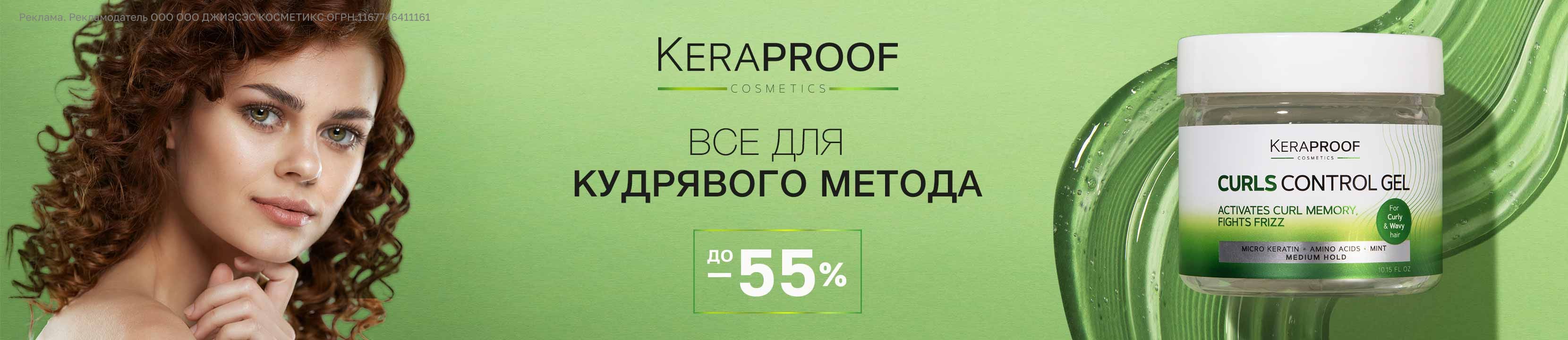 Скидки до 55% на KERAPROOF – купить в официальном интернет-магазине ...