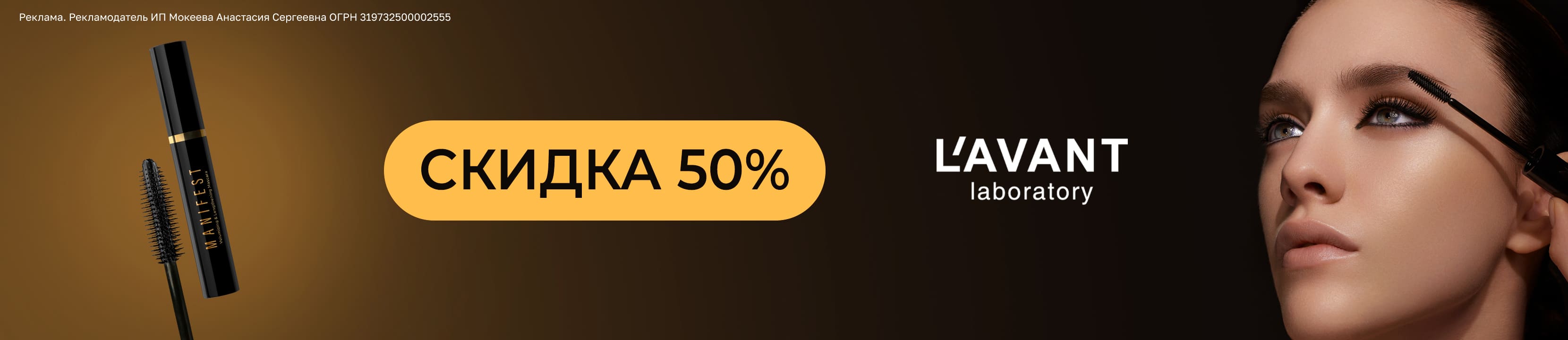 Скидка 50% на Lavant – купить в официальном интернет-магазине ЛЭТУАЛЬ ...