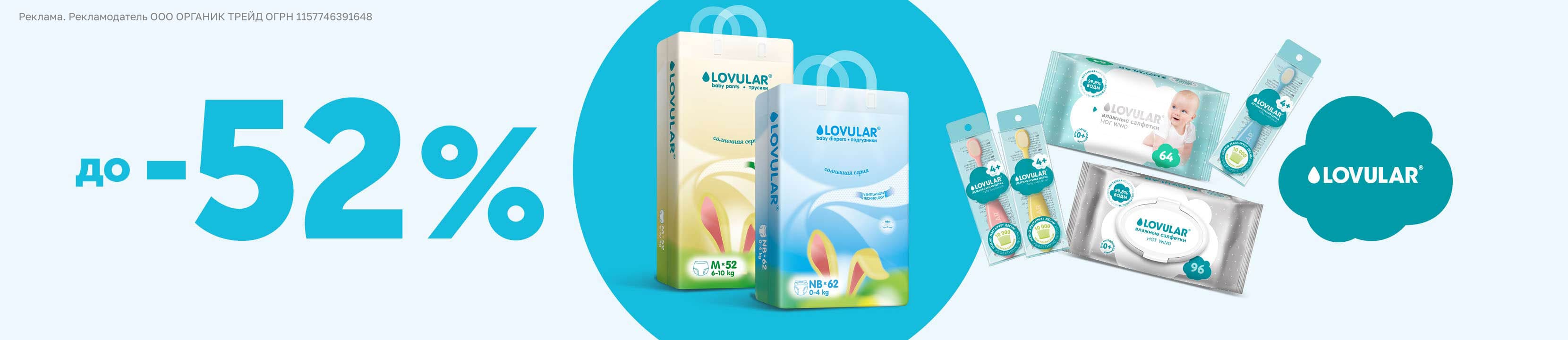 Скидки до 52% на LOVULAR – купить в официальном интернет-магазине ...