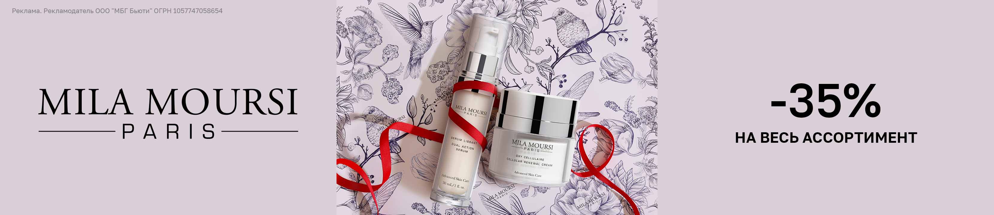 Косметика набор от звезд. Mila moursi косметика. Mila moursi косметика. Mila moursi косметика. Mila moursi косметика.