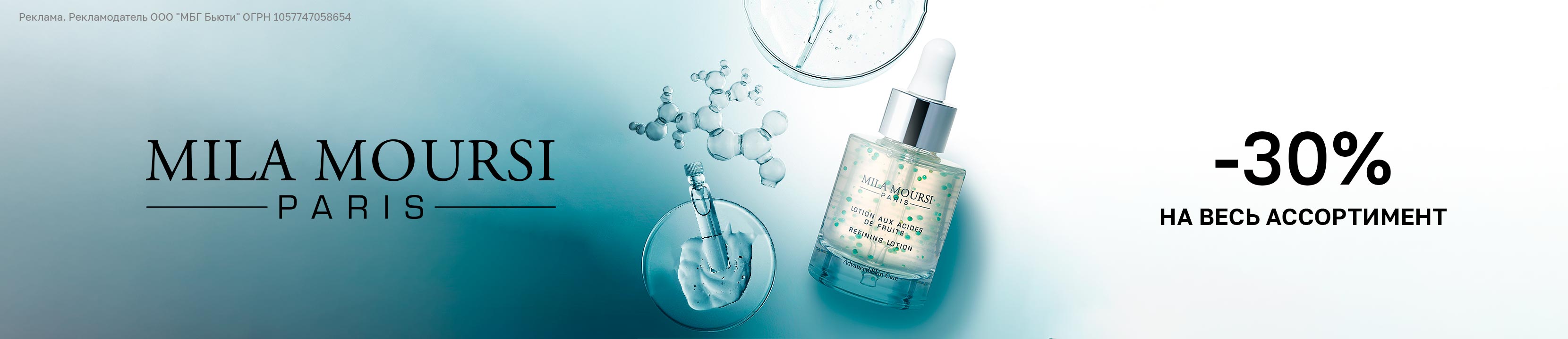 Косметика фаберлик реклама. Soothing & hydrating occlusive mask dmk. Mila moursi косметика. Mila moursi косметика. Eisenberg косметика serum hydratant lissant.