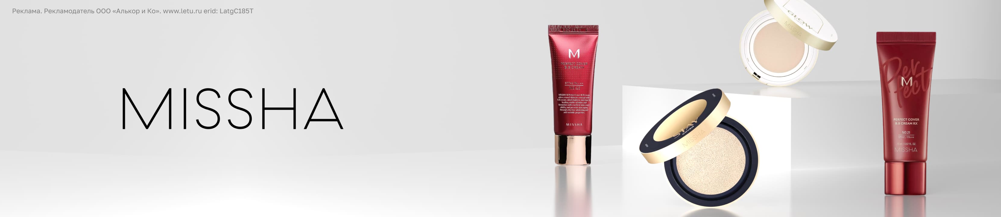 Скидка 35% на MISSHA – купить в официальном интернет-магазине ЛЭТУАЛЬ ...