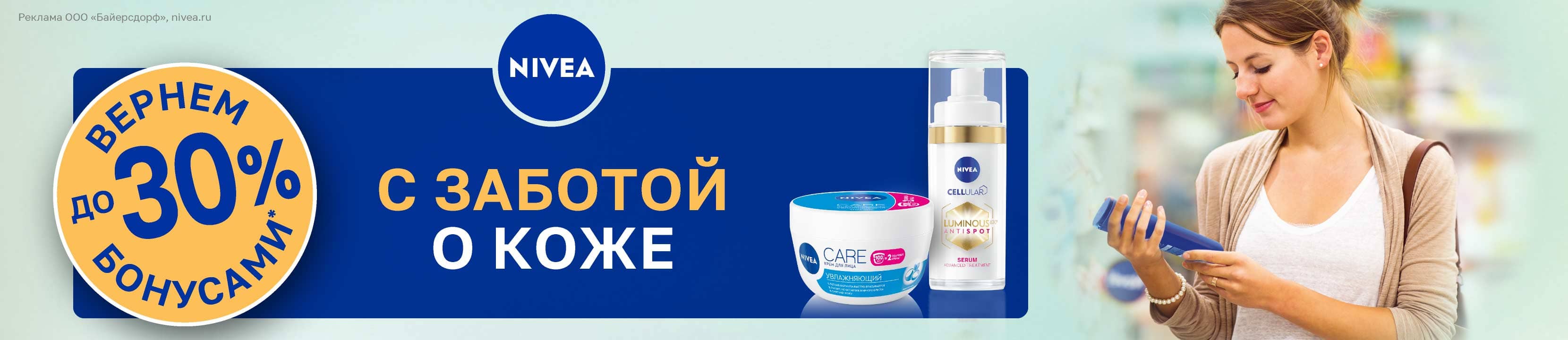Вернем до 30 % бонусами – купить в официальном интернет-магазине ...