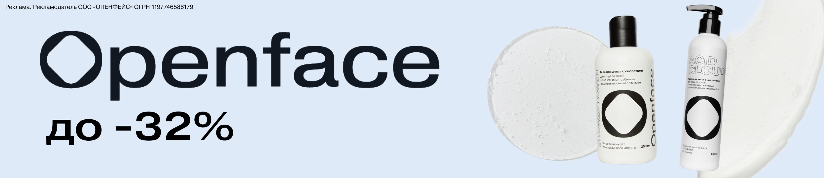 Скидки до 32% на OPENFACE – купить в официальном интернет-магазине ...