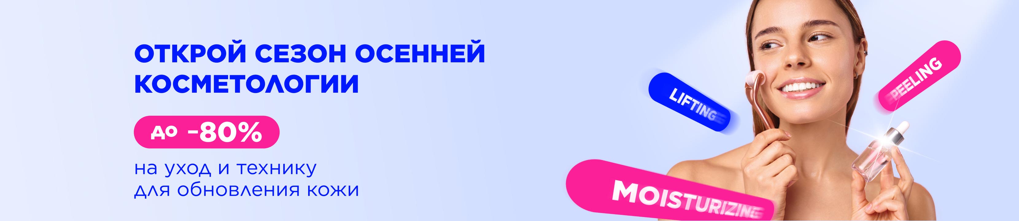 Скидочные среды 