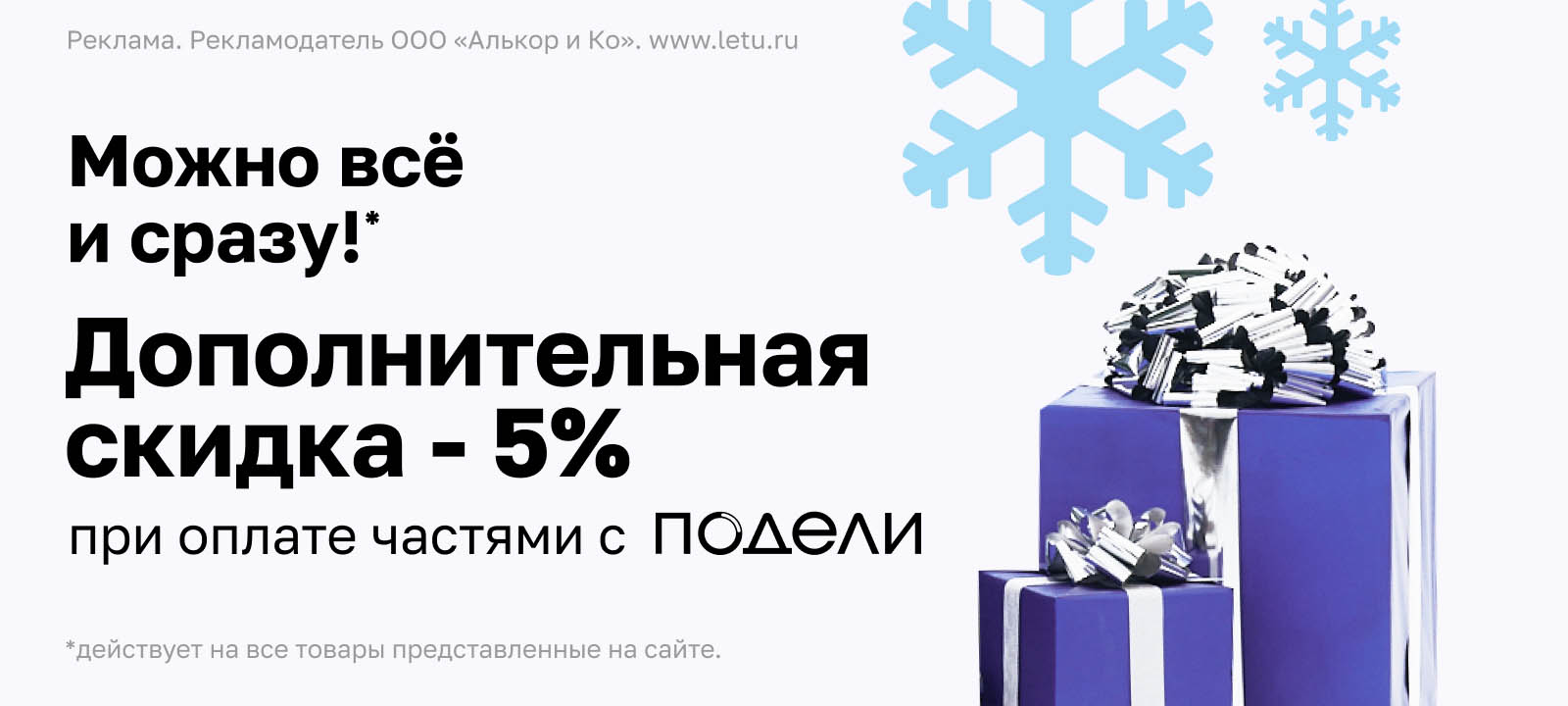 [Акция завершена] Дни Франции в Л’Этуаль!
