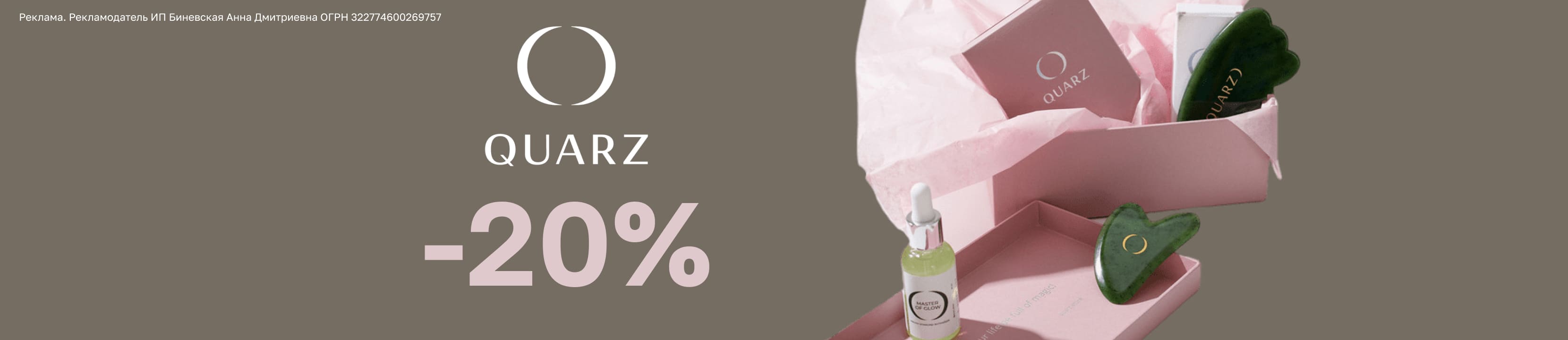 Скидка 20% на QUARZ – купить в официальном интернет-магазине ЛЭТУАЛЬ ...