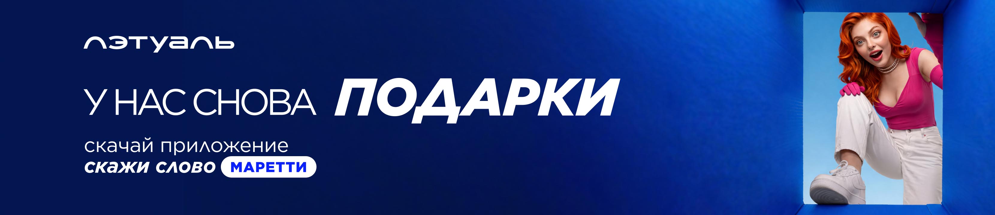 Подарок за установку приложения