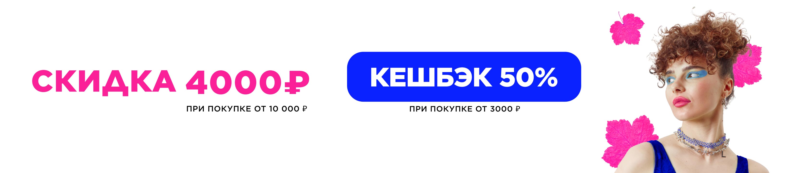 Осенний ценопад! – купить в официальном интернет-магазине ЛЭТУАЛЬ, цены ...