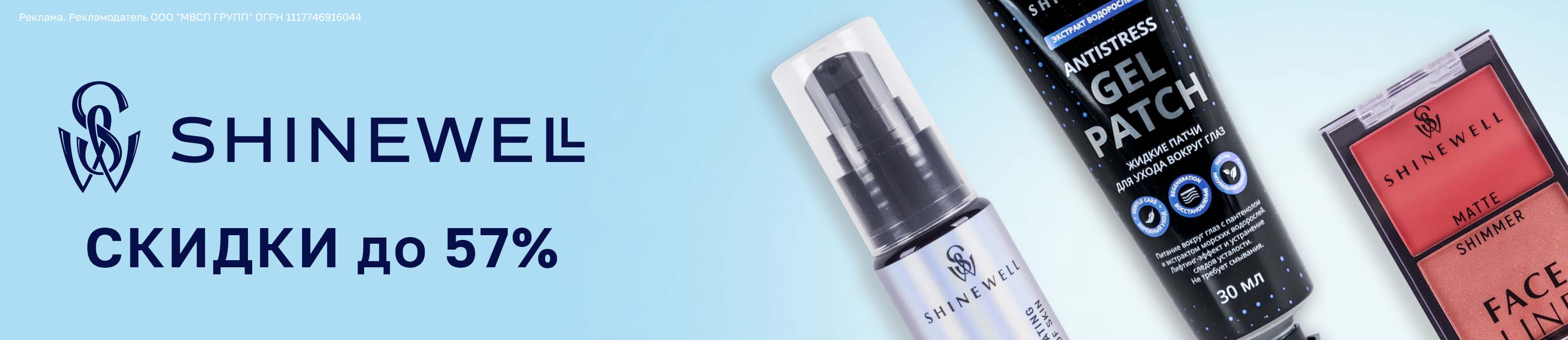 Скидки до 57% на SHINEWELL – купить в официальном интернет-магазине ...