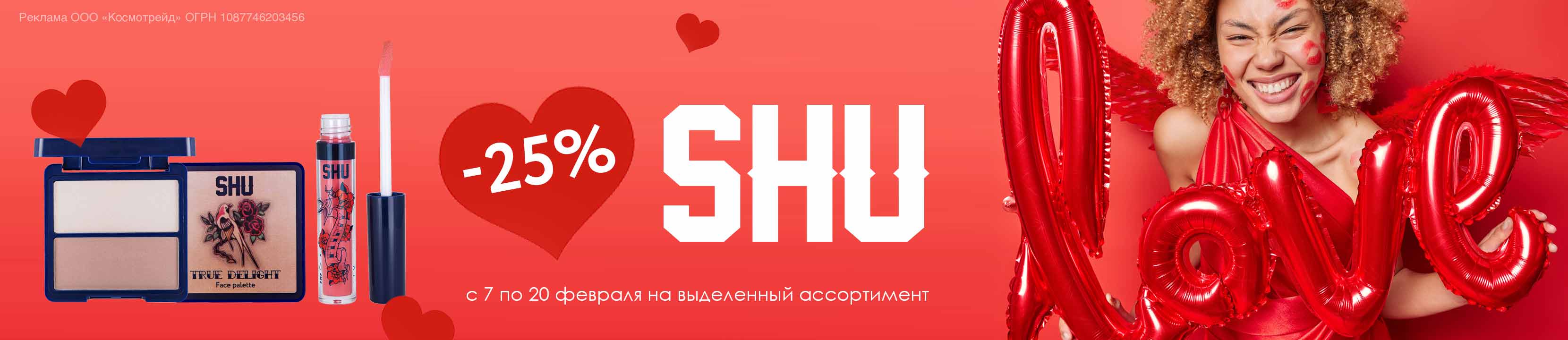 Скидка Летуаль 1500 Рублей