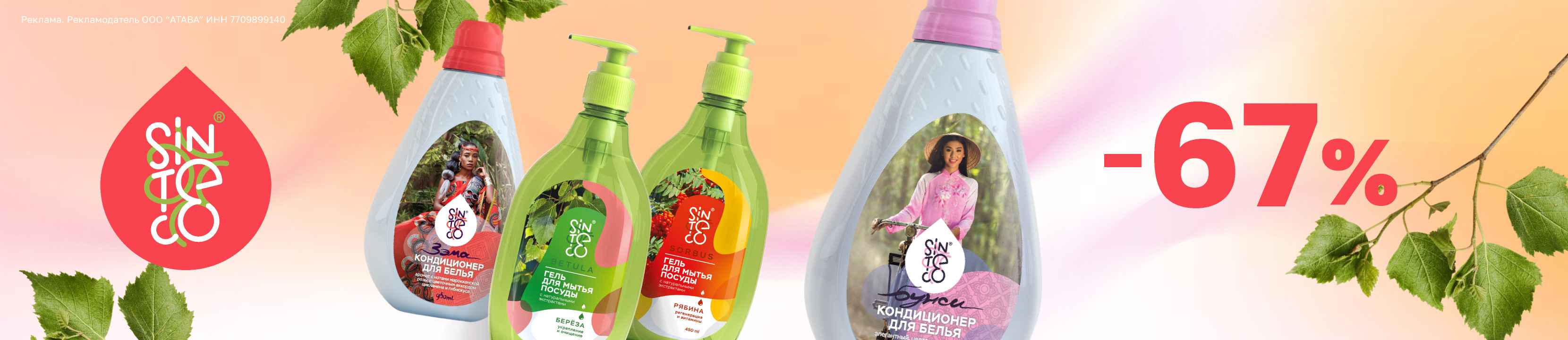 Скидки до 67% на Sinteco – купить в официальном интернет-магазине ...