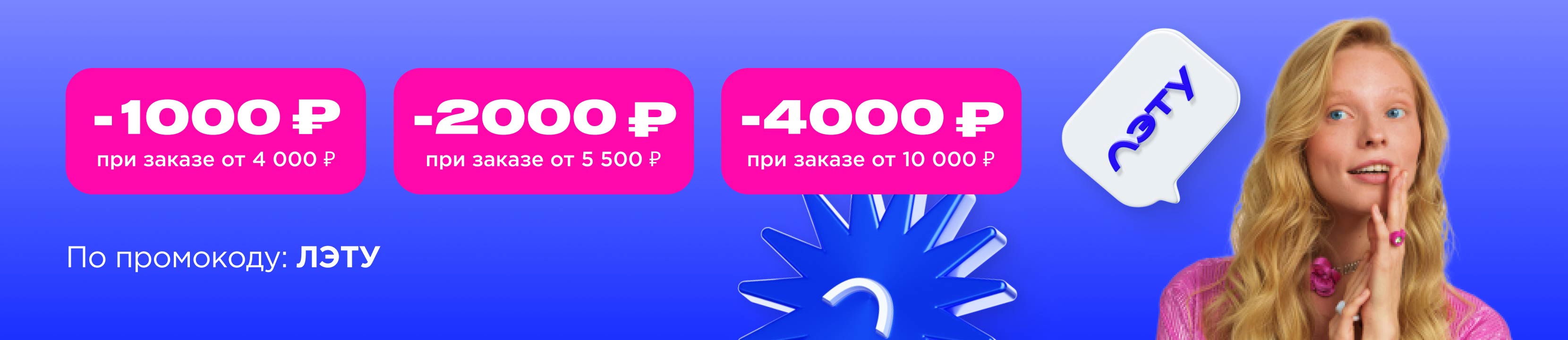 С любовью от ЛЭТУАЛЬ! – купить в официальном интернет-магазине ЛЭТУАЛЬ ...