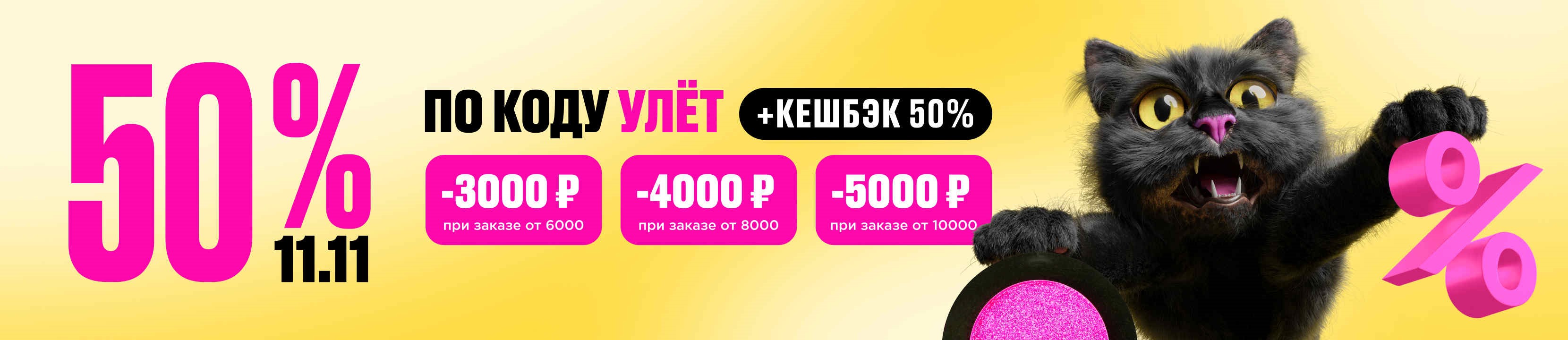 Улётные скидки! – купить в официальном интернет-магазине ЛЭТУАЛЬ, цены ...