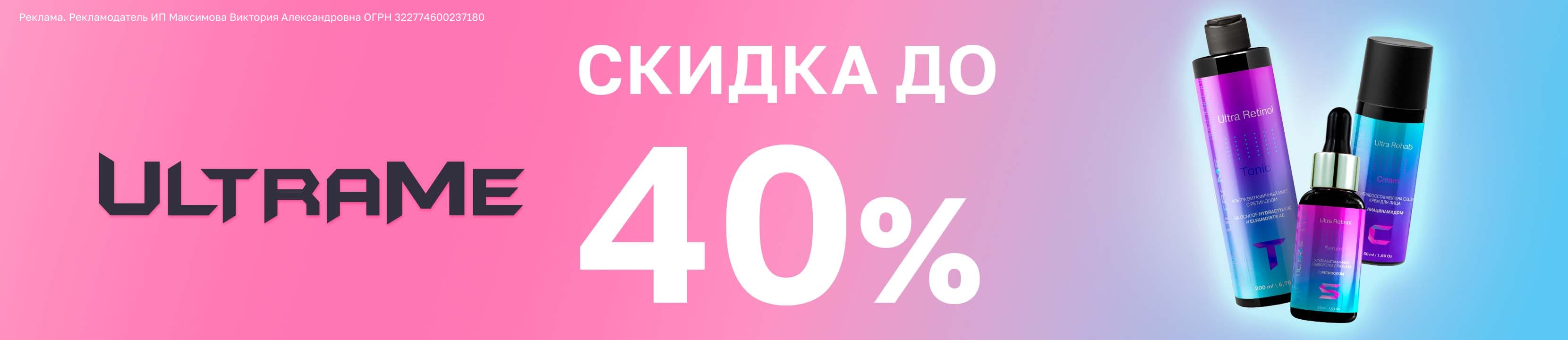 Скидка Летуаль 1500 Рублей