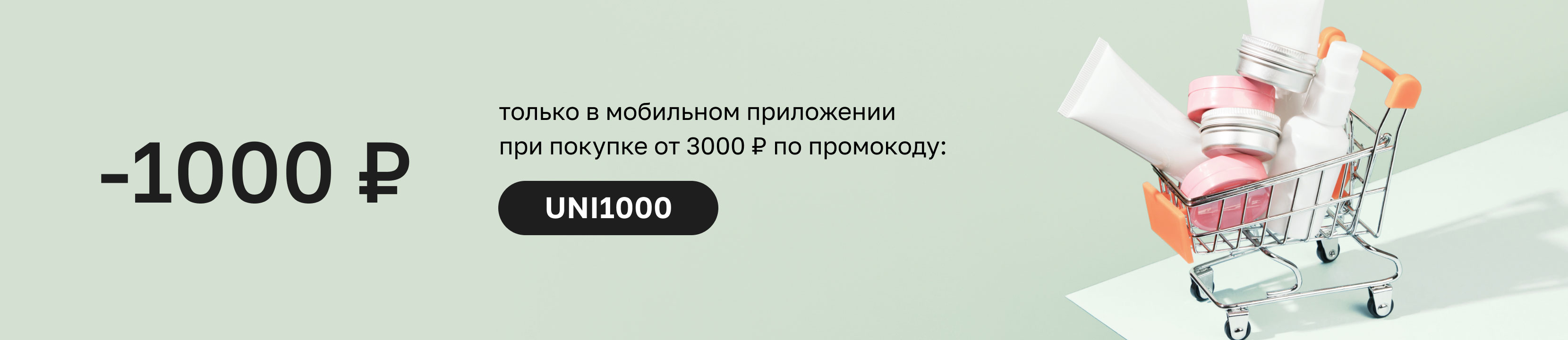 [Акция завершена] Подарки для любимых