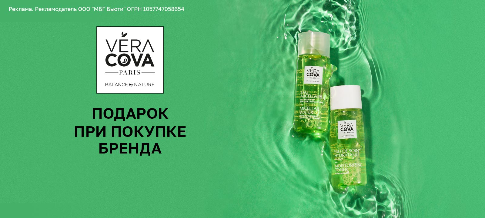 [Акция завершена] Подарок — тушь ARTDECO – купить в официальном ...