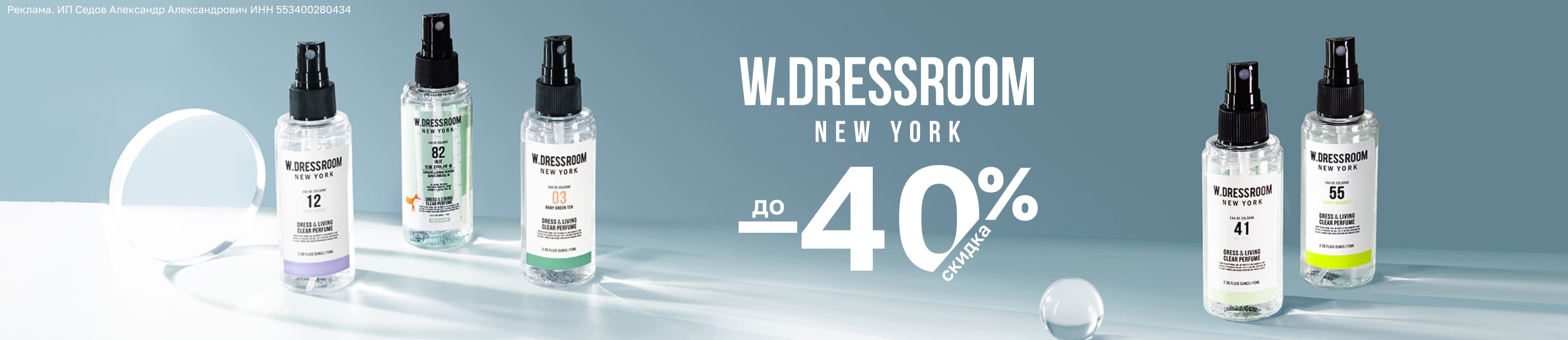 Скидка 25% на W. DRESSROOM – купить в официальном интернет-магазине ...