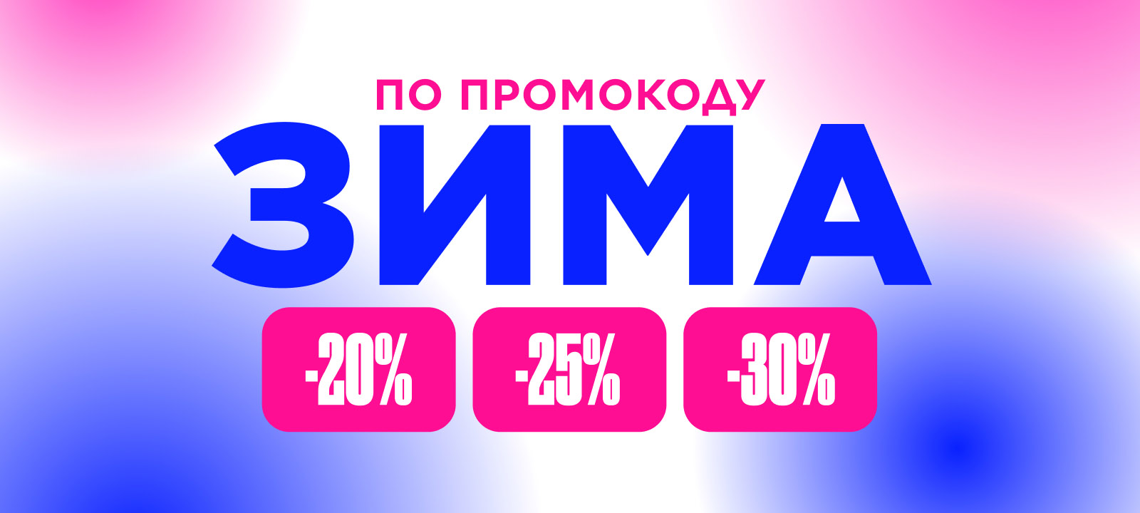 Летуаль Промокод На Скидку
