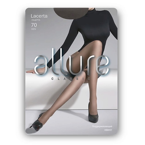 ALLURE Колготки 70 ден Lacerta FUMO