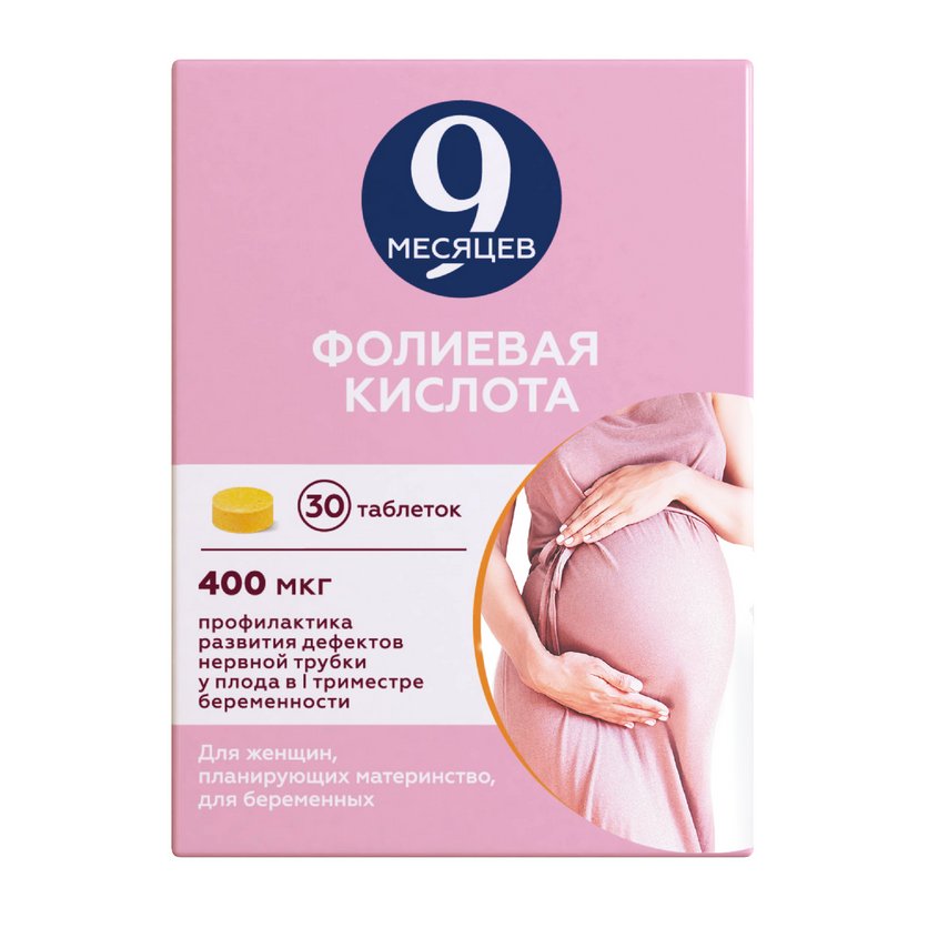Изображение товара 9 Месяцев фолиевая кислота 0,4 мг N30 - Для здоровья беременных