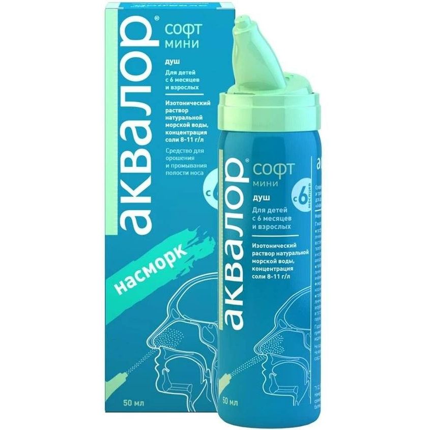 Изображение товара Аквалор Актив софт спрей для орошения и промывания полости носа для детей и взрослых 150мл, Аквалор актив софт спрей д/промывания носа детей и взрослых 150мл