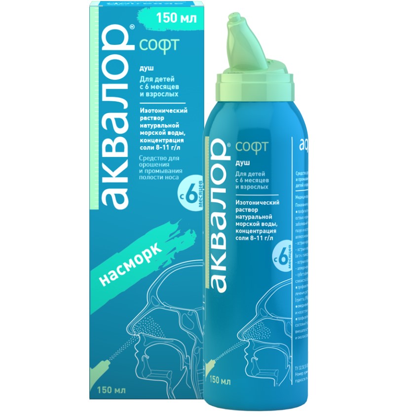 Изображение товара Аквалор софт спрей для носа 150мл для детей и взрослых